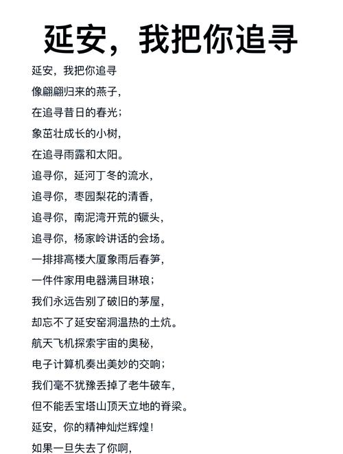 延安诗歌有何时代精神?-图1 延安诗歌有何时代精神?-图1