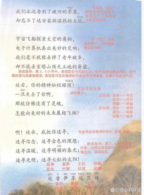 延安诗歌有何时代精神?-图2 延安诗歌有何时代精神?-图2