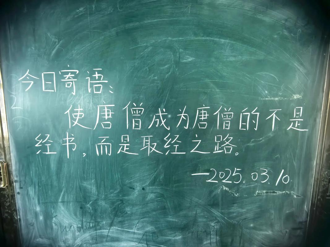 玄奘哲理名言-图1