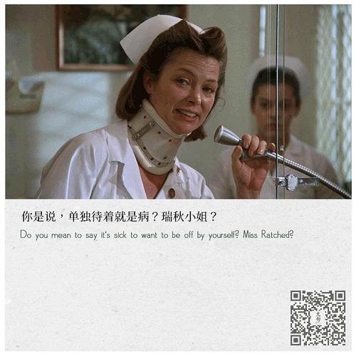 飞越疯人院名言-图1