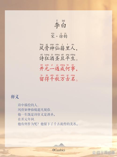 李白诗歌的论述-图3 李白诗歌的论述-图3