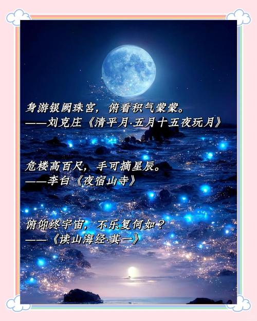 现代诗歌星空-图2