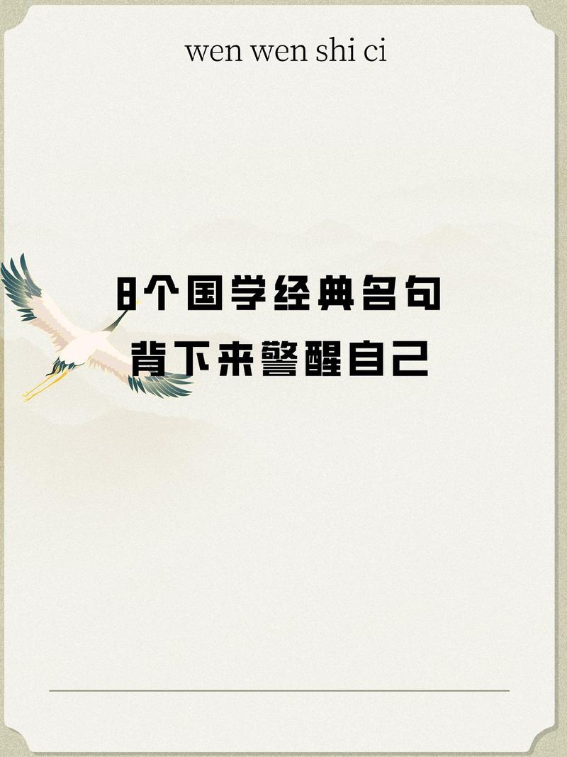 劝告人的名言警句-图1