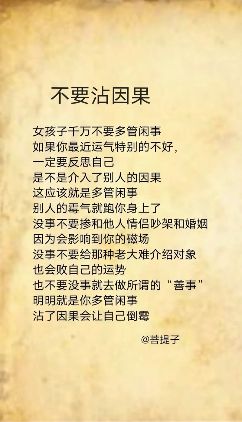 劝告人的名言警句-图2