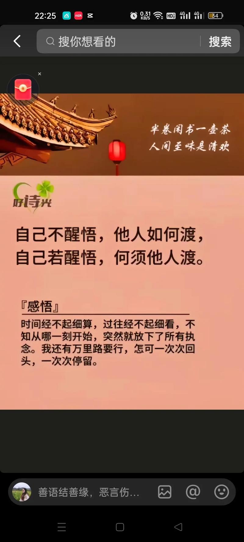 劝告人的名言警句-图3