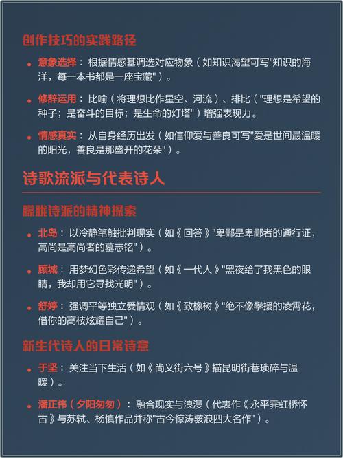 意象与诗歌鉴赏-图1 意象与诗歌鉴赏-图1