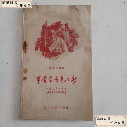 辽宁诗歌里藏着怎样的山河？-图2