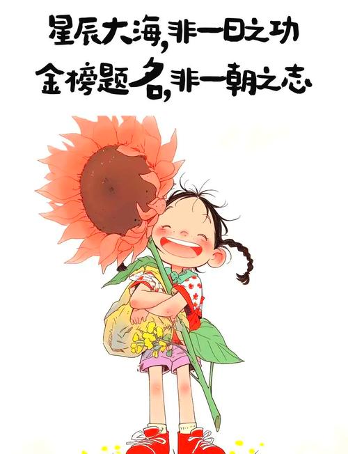 动漫里的励志名言-图1