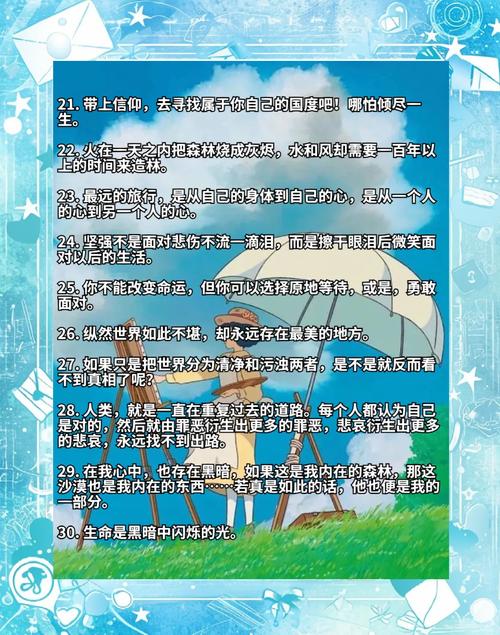 动漫里的励志名言-图2