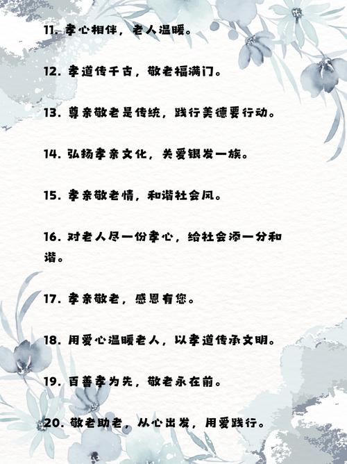 不尊敬长辈的名言-图2