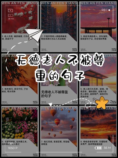 不尊敬长辈的名言-图3