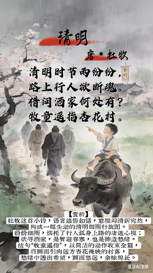 清明诗歌里藏着多少思念？-图1