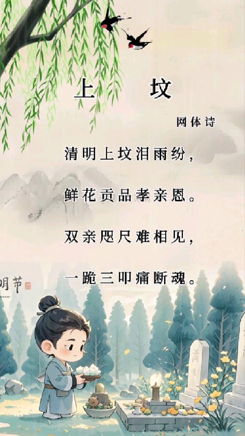 清明诗歌里藏着多少思念？-图2