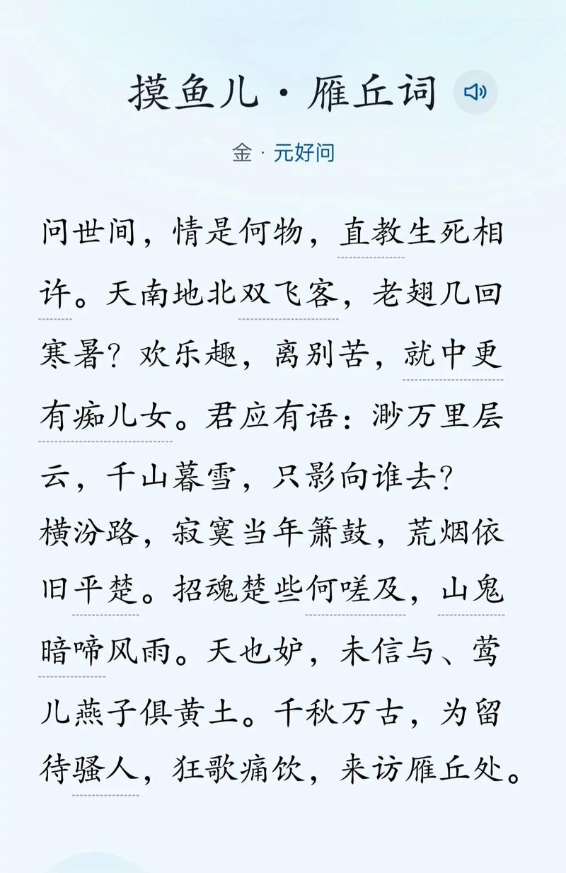 丘词诗歌大意是何?-图1 丘词诗歌大意是何?-图1