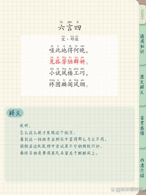 丘词诗歌大意是何?-图2 丘词诗歌大意是何?-图2