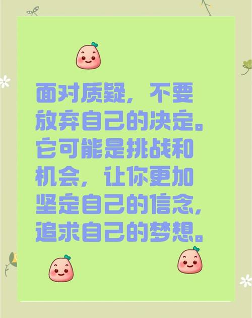 勇于质疑的名言-图1