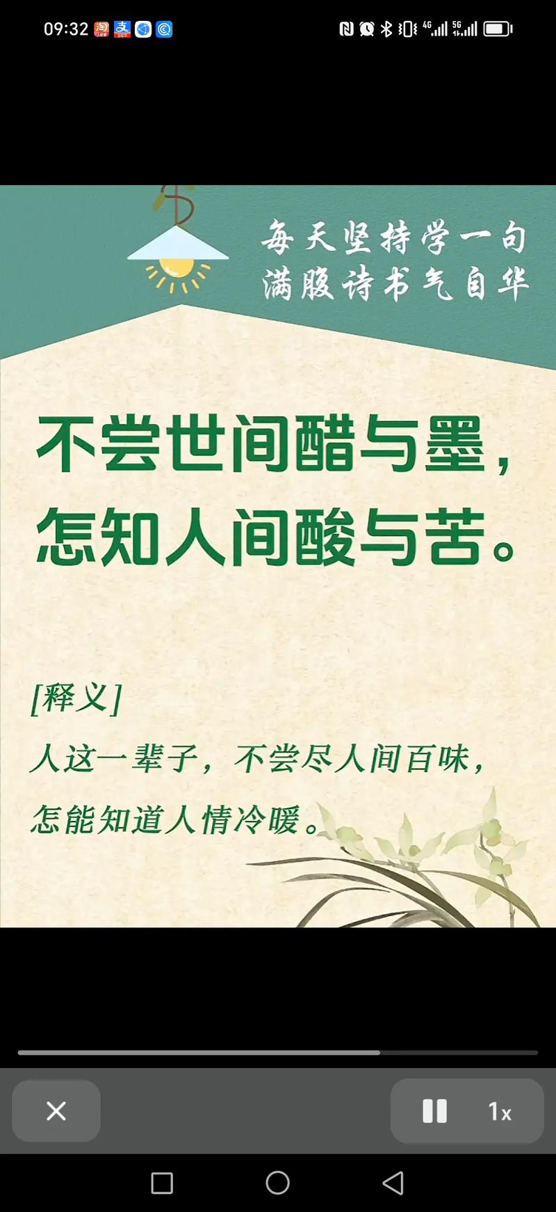 含醋的名言-图3 含醋的名言-图3