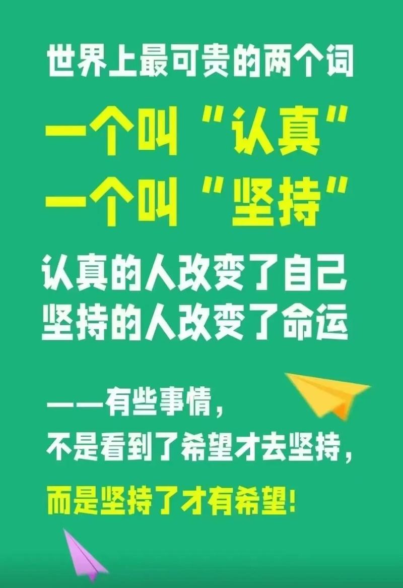 有关认真的名言警句-图2