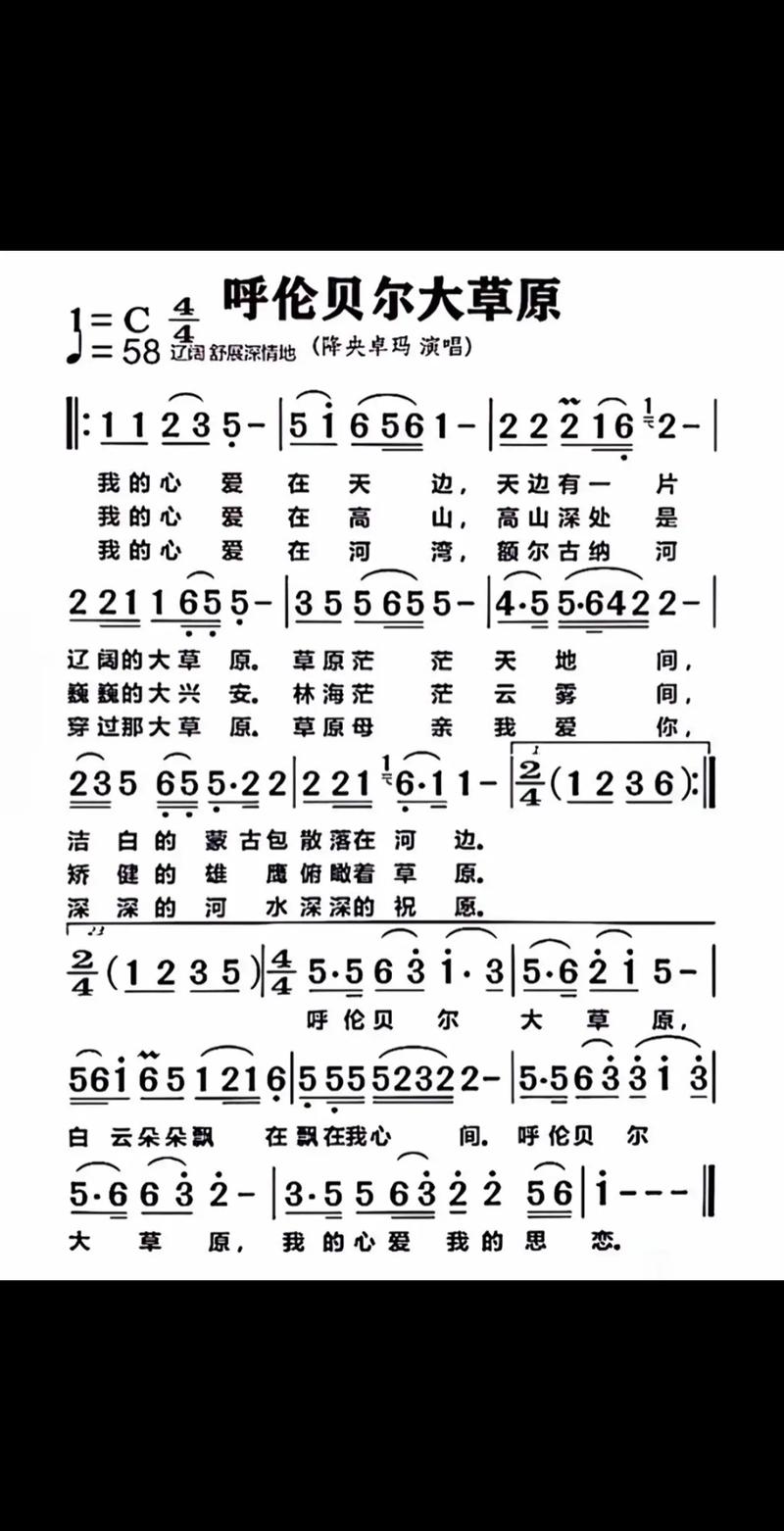 呼伦贝尔诗歌-图1 呼伦贝尔诗歌-图1