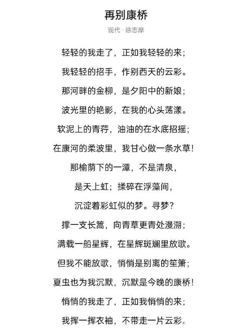 《桥说》的诗歌-图2