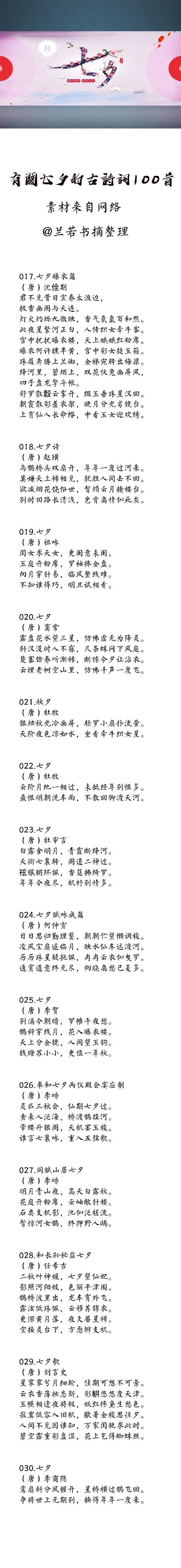 情人节的诗歌-图1