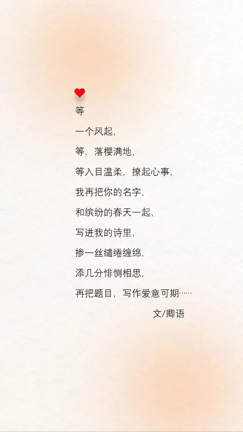 情人节的诗歌-图2