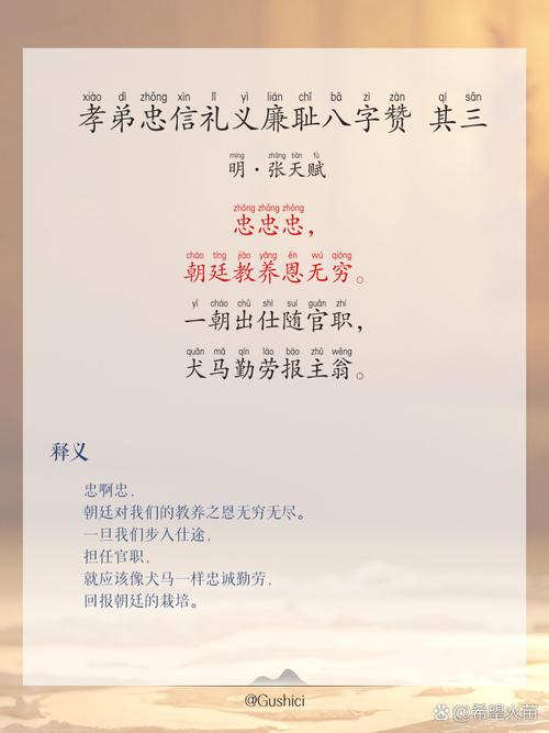 传统美德尊老爱幼诗歌-图2