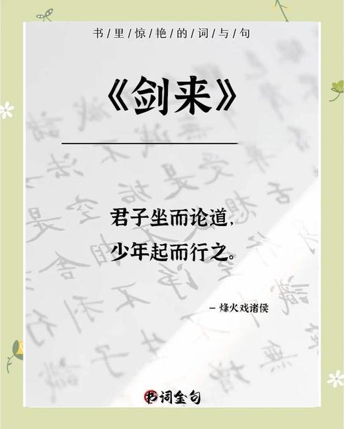 剑圣名言-图2 剑圣名言-图2