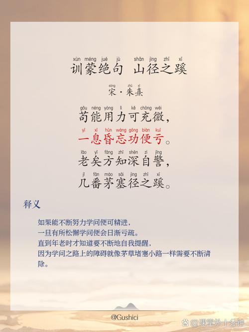 古训名言古诗-图1 古训名言古诗-图1