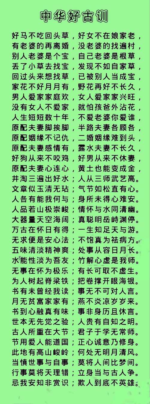 古训名言古诗-图2 古训名言古诗-图2