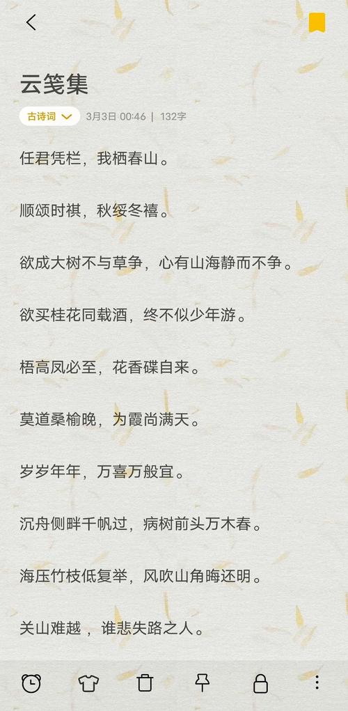 最美诗歌美文摘抄，何处寻得此般绝妙？-图1