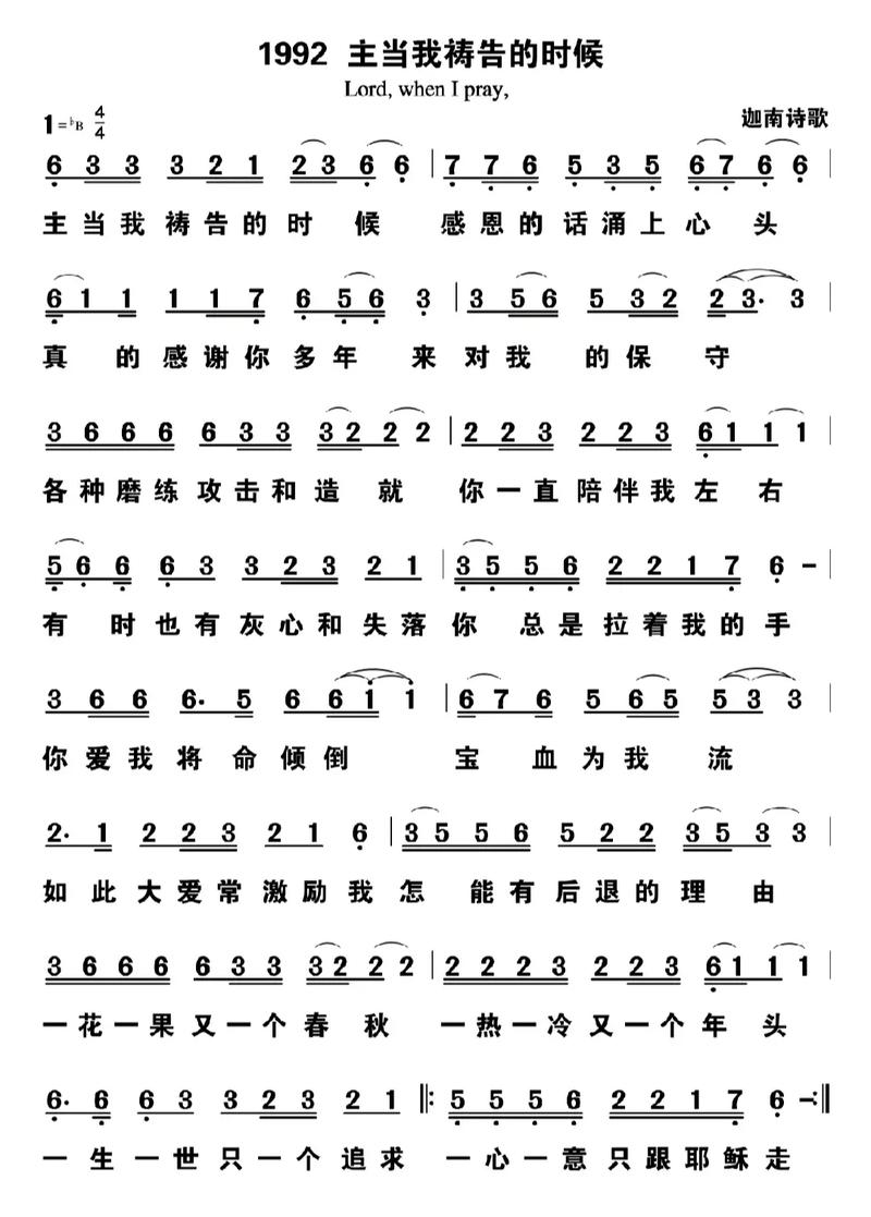 迦南诗歌网是正规宗教平台吗？-图1