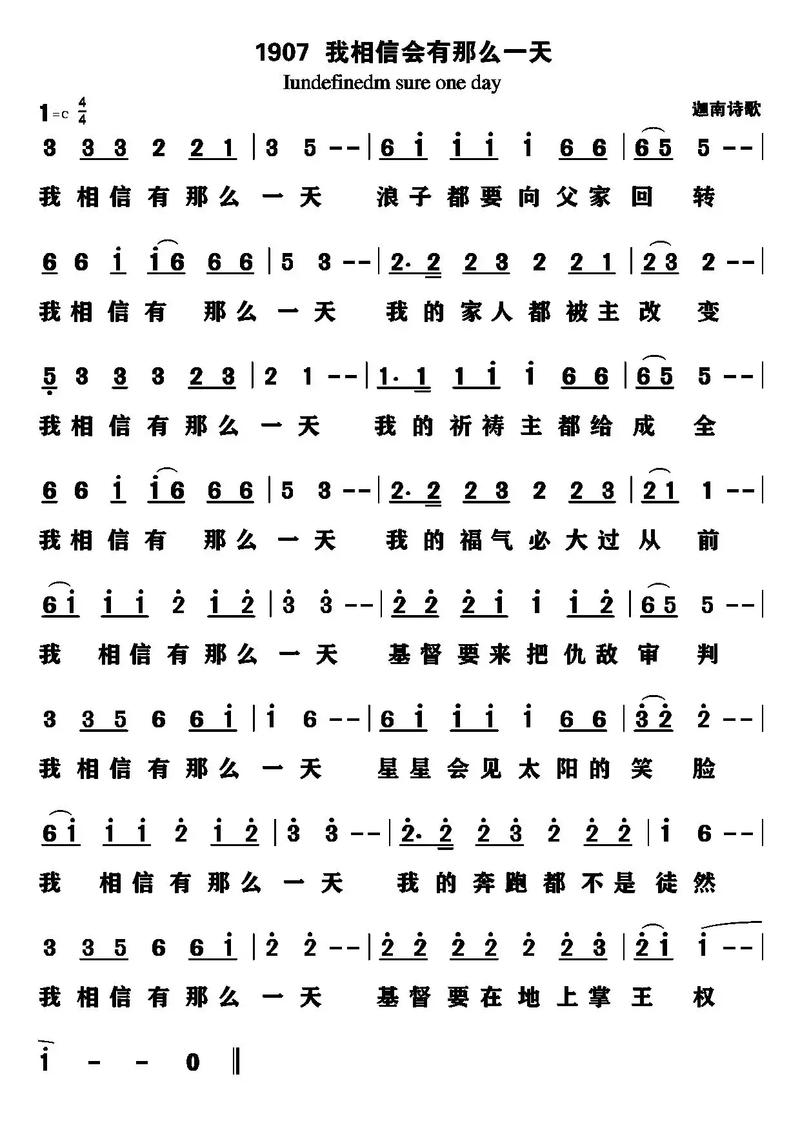 迦南诗歌网是正规宗教平台吗？-图2