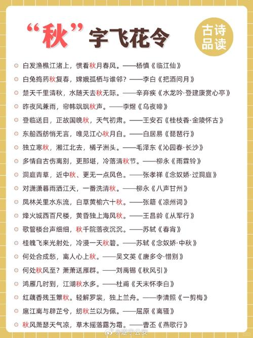 秋日咏叹诗，何意蕴其中？-图2