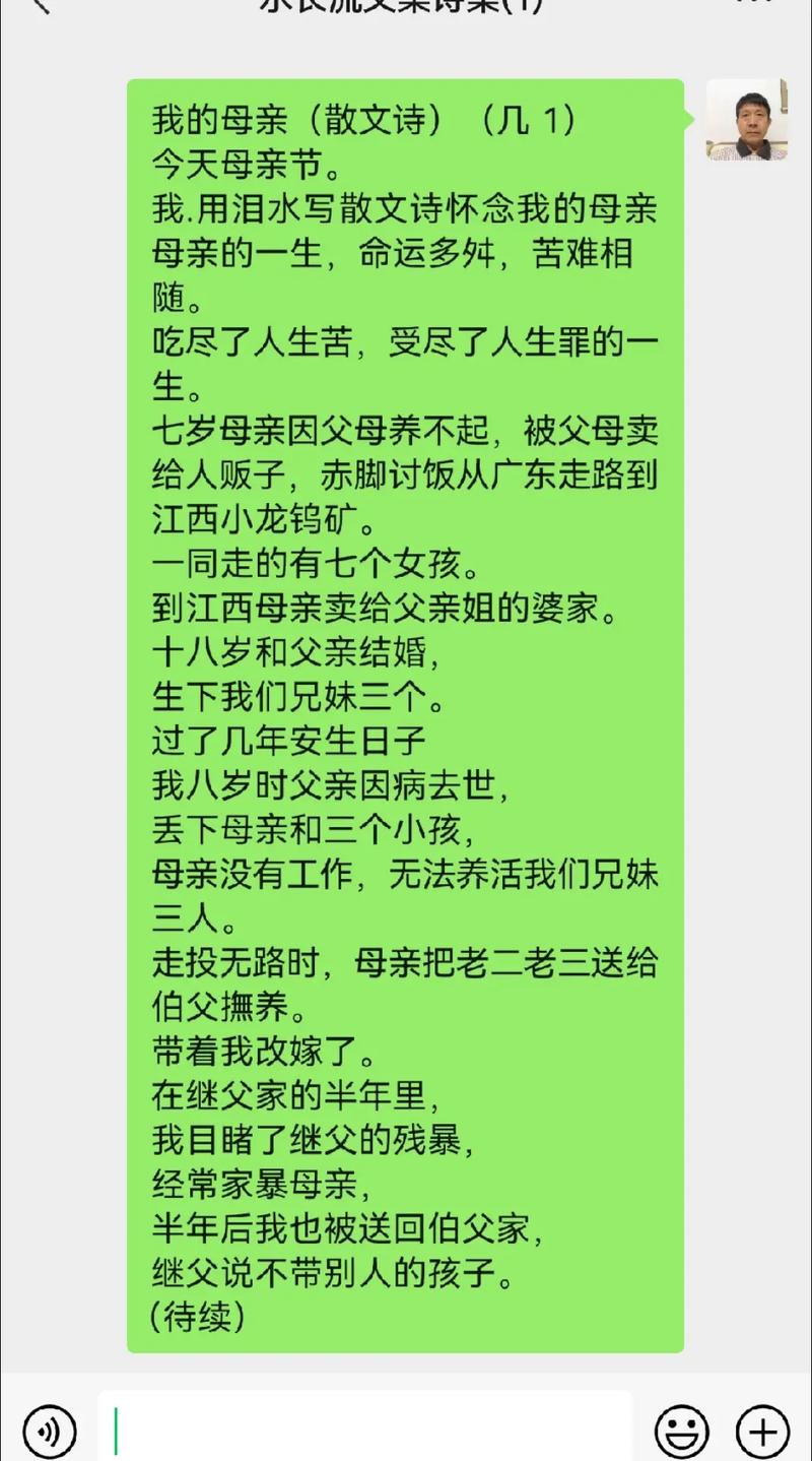 我的母亲诗中藏着怎样的深情？-图1