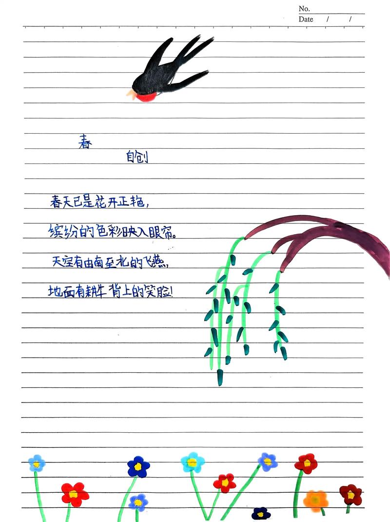 少儿诗歌发表-图2