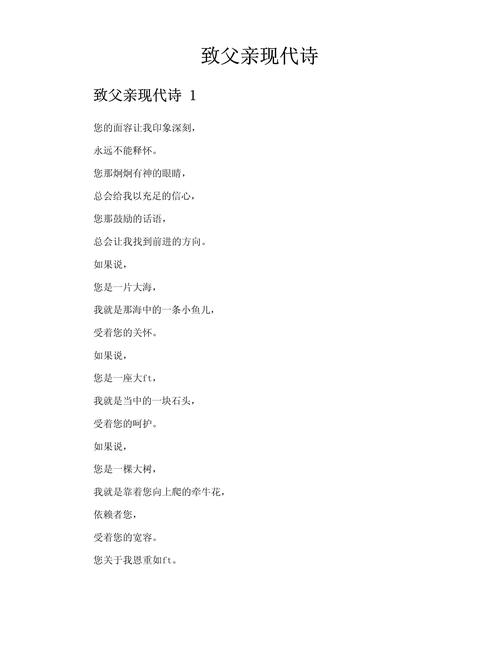 爸爸的爱，诗里怎么藏？-图2