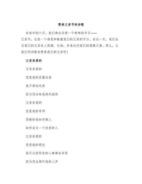 爸爸的爱，诗里怎么藏？-图3