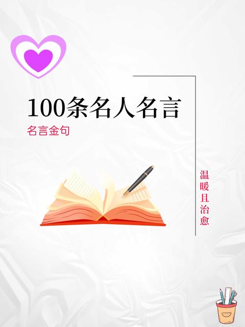 名字的名言，有何深意？-图2