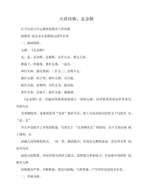 幼儿大班朗诵诗歌有哪些？-图2