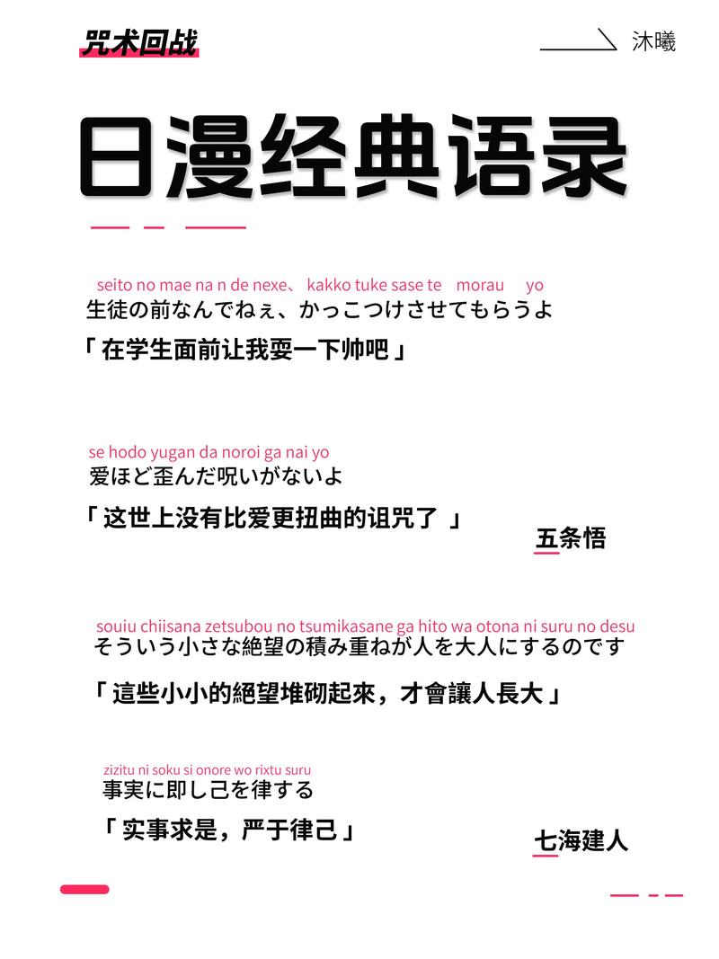 日本动漫名言哪句最戳心？-图2