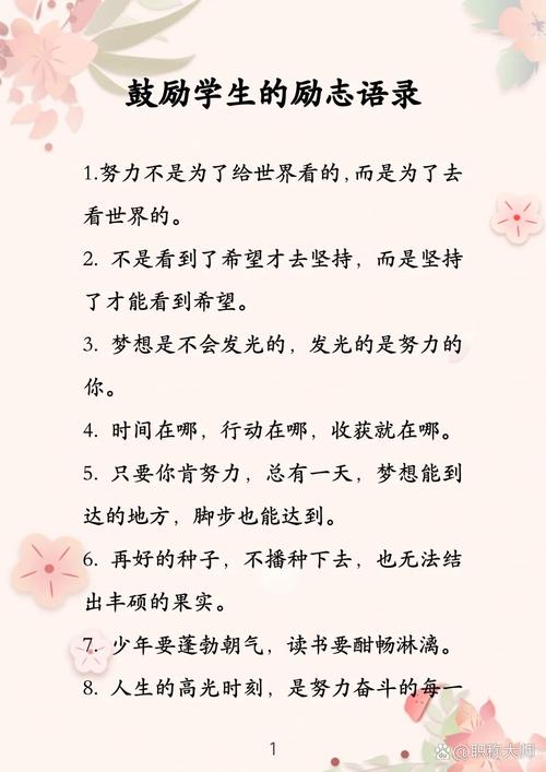 哪些名言能鼓励灰心的人？-图1