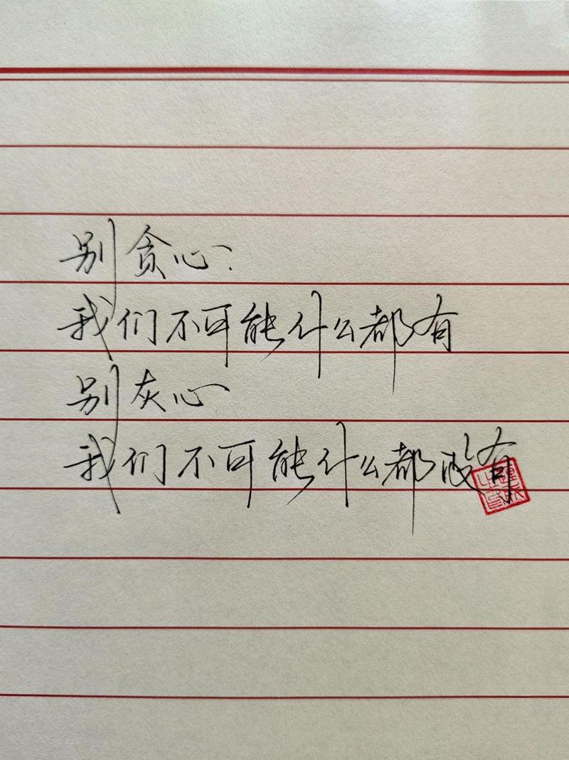 哪些名言能鼓励灰心的人？-图2