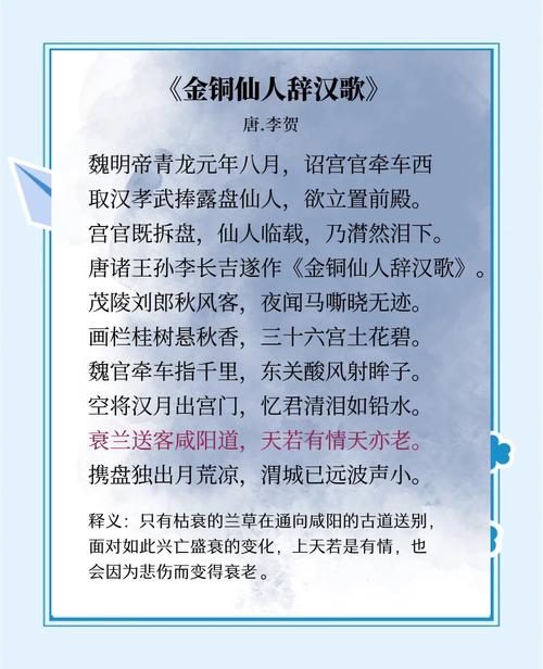 汉朝诗歌有何独特魅力？-图3