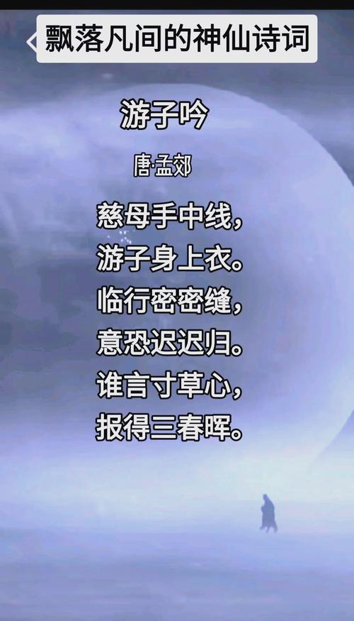 何为感动之诗？-图3