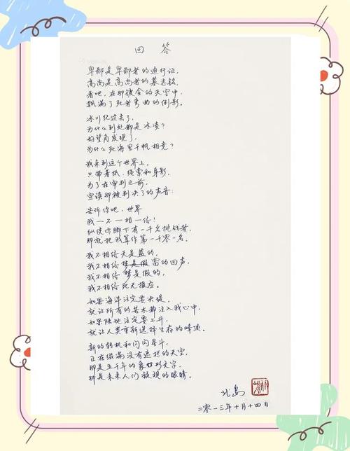 北岛诗歌，藏着怎样的灵魂密码？-图1