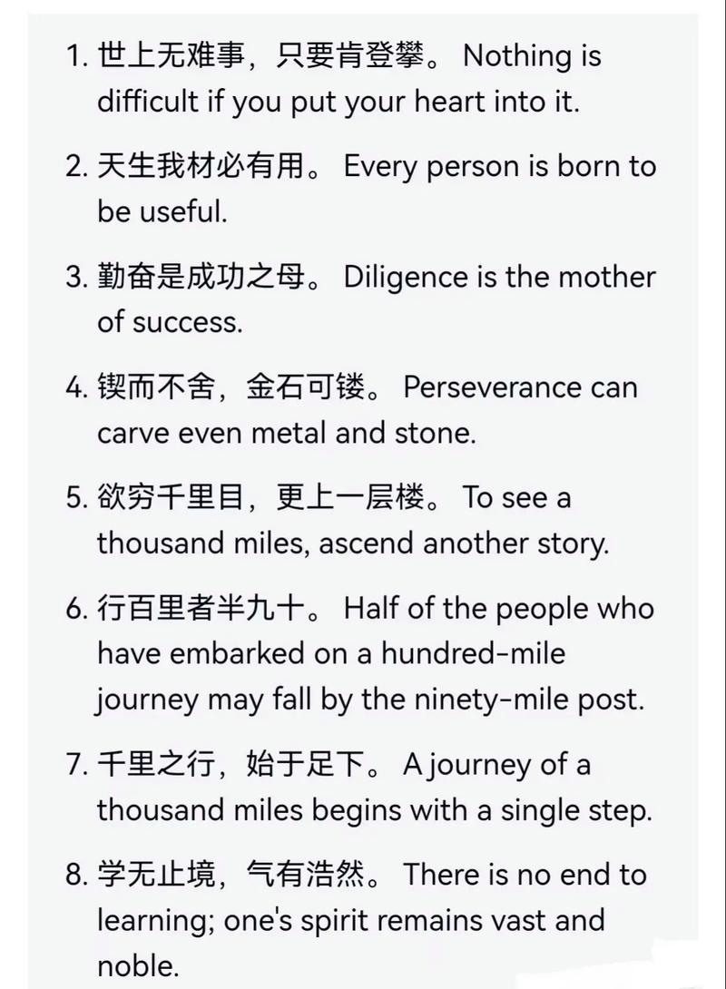 万能名言名句英语-图1