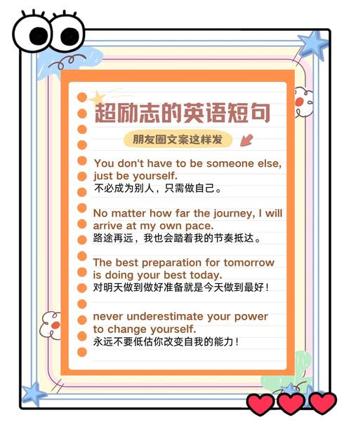 万能名言名句英语-图3