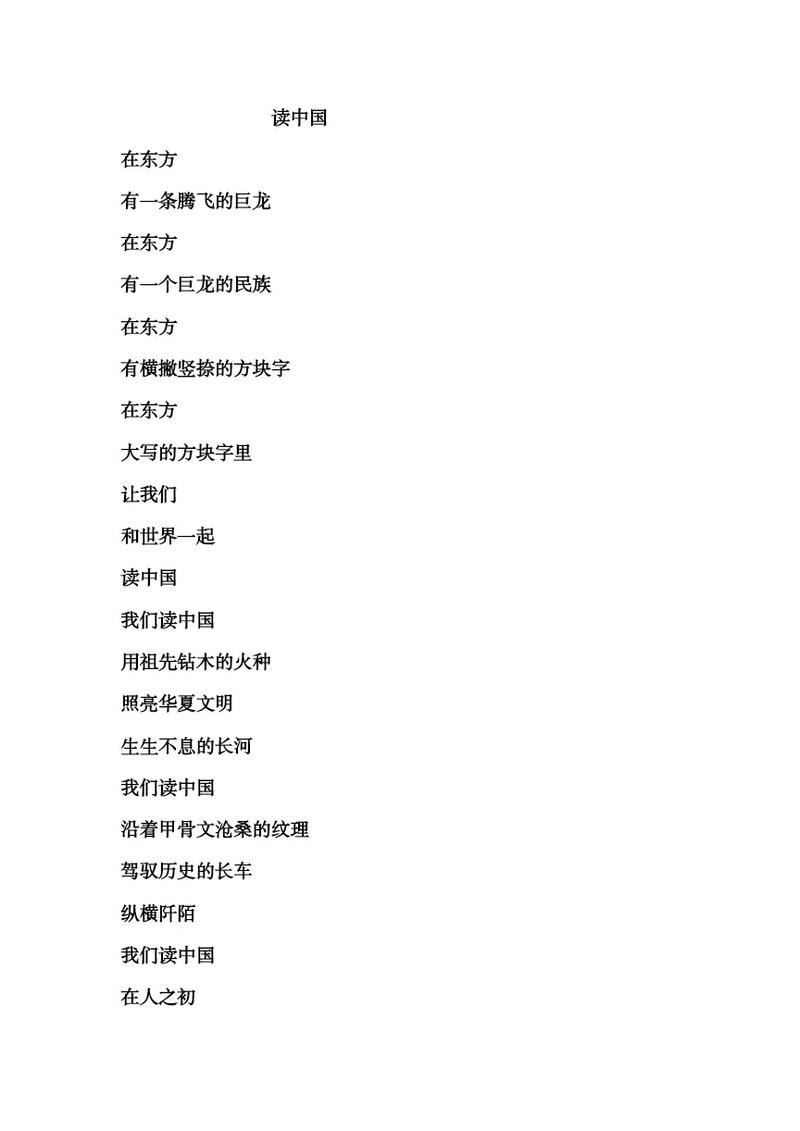 五年级诗歌朗诵大全-图2