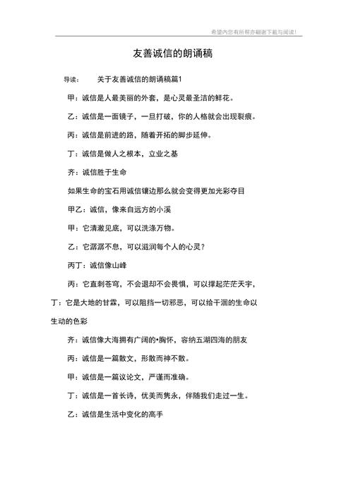 关于友善的诗歌50字-图1